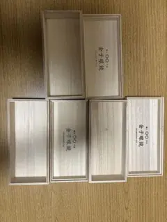 金子眼鏡　桐箱3個