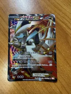 ホワイトキュレムEX SR BW6 コールドフレア 062/059のサムネイル