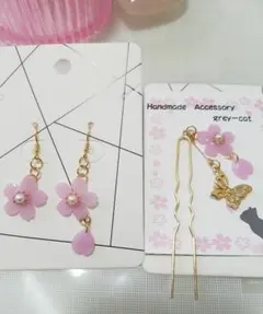 No.26    桜の花びら揺れるピアスと簪セット