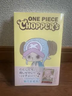 ONE PIECE CHIPPER'S チョッパーズ【プロモカード付き】 - メルカリ