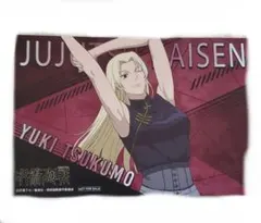 九十九由基 アニメイト 特典