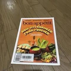 bon appétit April 2021 雑誌 洋書