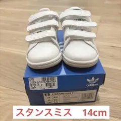 adidas スタンスミス　14cm グリーン