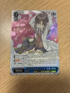 ヴァイスシュ ゾンサガ ゆうぎり SSPサイン - メルカリ