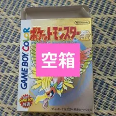 【箱・説明書のみ】ポケットモンスター金 ゲームボーイカラー / ソフトなし