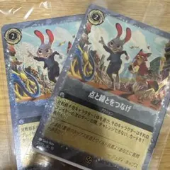 ズートピア2映画特典カードセット 2枚