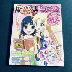 ダンガンロンパ スペシャルファンブック まるごと一冊、江ノ島盾子