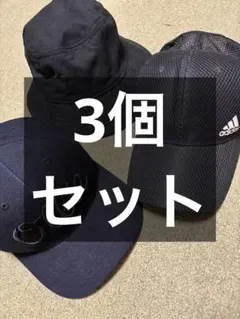 【3個セット】 adidas Ollie H&M キャップ バケットハット 帽子
