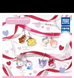 サンリオキャラクターズ なかよしドロップチャーム　全4種セット