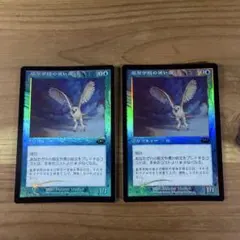 嵐景学院の使い魔/Stormscape Familiar Foil 日本語 2枚