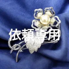 えぬ様 リクエスト 3点 まとめ商品