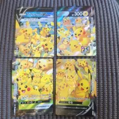 ポケモンカード ピカチュウV-UNION 4枚セット
