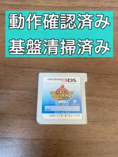 妖怪ウォッチバスターズ 白犬隊