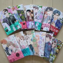 乙女椿は笑わない 1〜12巻　高梨みつば