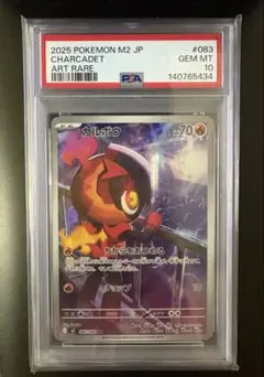 ポケモンカード psa10 カルボウ AR - メルカリ