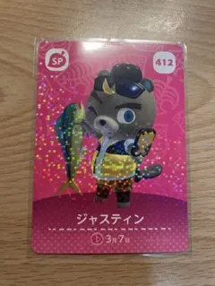 どうぶつの森 amiiboカード ジャンク 412 - メルカリ