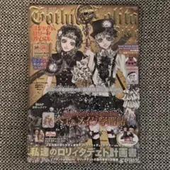 ゴシック&ロリータバイブルGothic & LolitaBible vol.41 - メルカリ