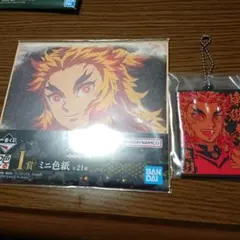一番くじ鬼滅の刃(煉獄杏寿郎／ミニ色紙&ラバーマスコット）新品未開封