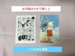 水平線はやがて瞬く 上