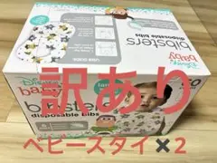 【新品未使用品】 コストコ ビブスター 使い捨てエプロン 60枚 x 1箱