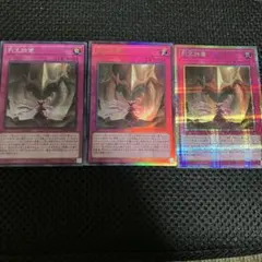 列王詩篇　プリズマティックシークレットレア、レリーフ、シークレット各1枚