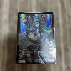 廉潔の聖光 ユーファ RR ヴァンガード ヒールトリガー - メルカリ
