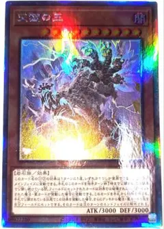 2026年最新】天獄の王の人気アイテム - メルカリ