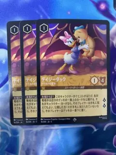 ロルカナ ドナルドダック エンチャンテッド ドタバタ魔法使い - メルカリ