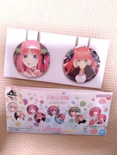 一番くじ　五等分の花嫁　缶バッジ　中野二乃