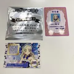 アイカツプリパラ 入場特典 黒沢凛