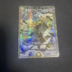 聖霊王アルファディオスGS　銀トレジャー　2枚