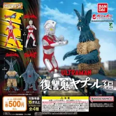 【フルコン①：全４種】HG ウルトラマン 復讐鬼ヤプール編　ガチャ