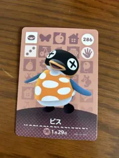 あつまれどうぶつの森 あつ森 ビス amiiboカード