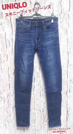 UNIQLO ウルトラストレッチスキニージーンズ ユニクロ スキニーデニム
