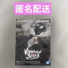 チェンソーマン　VIBRATION STARS ボム フィギュア