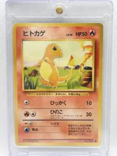 ポケモンカードゲーム eシリーズ ヒトカゲ 010/029 1ED - メルカリ