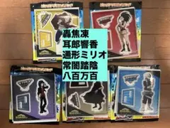 ヒロアカ　ビッグアクリルスタンド　100均