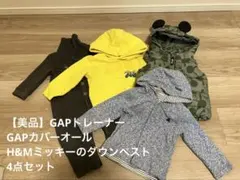 【美品】GAPトレーナー&カバーオールとH&Mダウンベスト