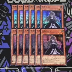 屋敷わらし　スーパー　12枚