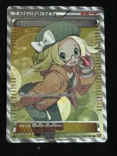 2026年最新】ポケモンカード sr ベルの人気アイテム - メルカリ