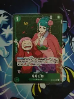 光月日和 プロモ スタンダードバトル ワンピースカード