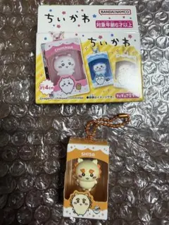 ちいかわ フィギュアキーホルダー シーサー
