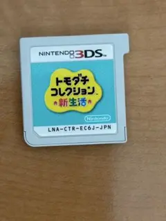 トモダチコレクション新生活