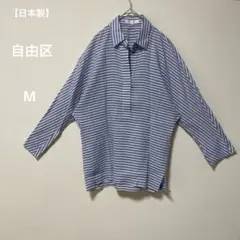 【日本製】自由区 オンワード樫山　ボーダー柄 長袖リネンシャツ ブラウス Mのサムネイル