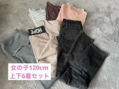 女の子 春服120cm 6点セットまとめ売り