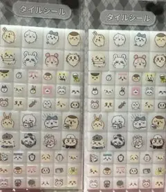 タイルシール ちいかわ2枚セット