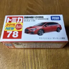 2026年最新】カーズトミカ 特別の人気アイテム - メルカリ