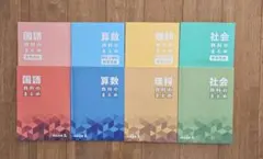 四谷大塚　四科のまとめセット 国語▪︎算数▪︎理科▪︎社会
