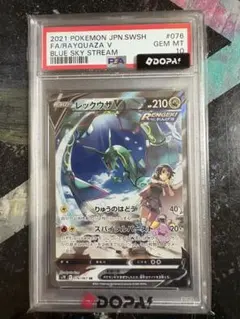 ポケモンカード レックウザV SR PSA9 蒼空ストリーム - メルカリ