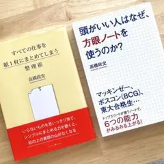 頭がいい人はなぜ、方眼ノートを使うのか?